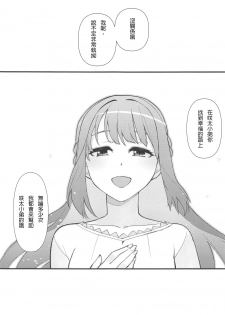 (C97) [Kayoudou (Matsuka)] Lucid Dream (Seishun Buta Yarou wa Bunny Girl Senpai no Yume o Minai) [Chinese] [Rommelski個人漢化] - page 25