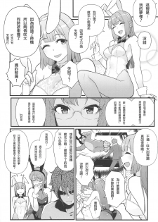 (C97) [Kayoudou (Matsuka)] Lucid Dream (Seishun Buta Yarou wa Bunny Girl Senpai no Yume o Minai) [Chinese] [Rommelski個人漢化] - page 6