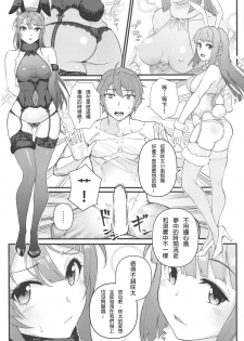 (C97) [Kayoudou (Matsuka)] Lucid Dream (Seishun Buta Yarou wa Bunny Girl Senpai no Yume o Minai) [Chinese] [Rommelski個人漢化] - page 11