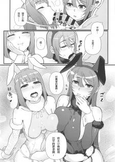 (C97) [Kayoudou (Matsuka)] Lucid Dream (Seishun Buta Yarou wa Bunny Girl Senpai no Yume o Minai) [Chinese] [Rommelski個人漢化] - page 15