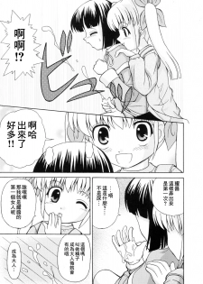 (C69) [Joji Panchu Uriba (emina)] Loli Seme ・ Shota Uke [Chinese][米色Creepper漢化組] - page 14