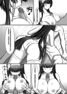 (FF32) [mingke] Xihuazhili Xiaripian (Girls' Frontline) [Chinese] - page 8