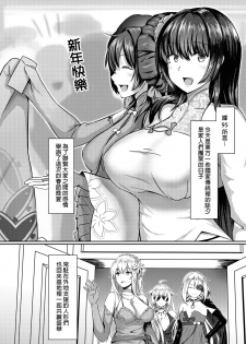 (FF33) [mingke] Xihuazhili Xinchun (Girls' Frontline) [Chinese] - page 3