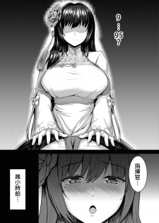 (FF33) [mingke] Xihuazhili Xinchun (Girls' Frontline) [Chinese] - page 2