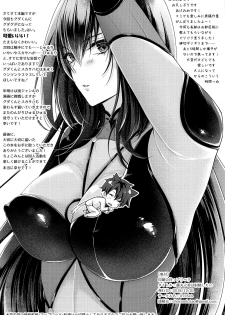 (C95) [0725co (Chocomint)] Fujimaru Ritsuka wa Shasei Shitai (Fate/Grand Order) [English] [SDTLs] - page 16