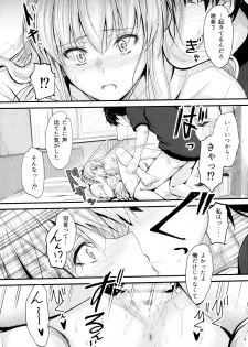 (C94) [Junk Box (Mutsuki)] Ore to Imouto no Naishogoto 2 - page 18