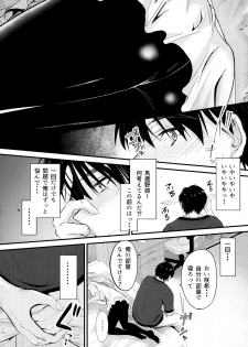 (C94) [Junk Box (Mutsuki)] Ore to Imouto no Naishogoto 2 - page 9