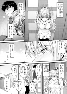 (C94) [Junk Box (Mutsuki)] Ore to Imouto no Naishogoto 2 - page 7