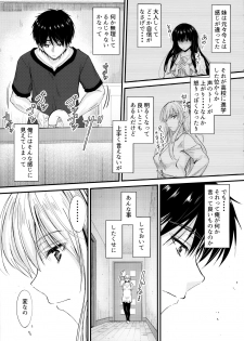 (C94) [Junk Box (Mutsuki)] Ore to Imouto no Naishogoto 2 - page 6
