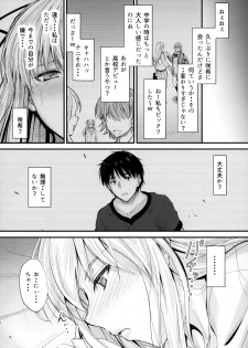 (C94) [Junk Box (Mutsuki)] Ore to Imouto no Naishogoto 2 - page 11