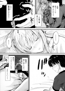(C94) [Junk Box (Mutsuki)] Ore to Imouto no Naishogoto 2 - page 10