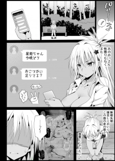 [Eromazun (Ma-kurou)] Kyousei Enkou 2 ~Kuro Gal JK o Kane de Dakitai~ (Yuru Camp) [Digital] - page 6