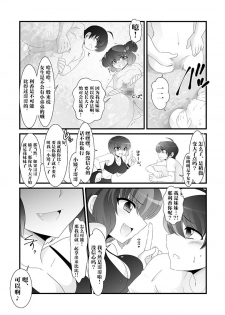 [Otona no Youchien (Takahashi Konnyaku)] Futanari Imouto to Kurabekko! [Chinese] [不咕鸟汉化组] - page 4