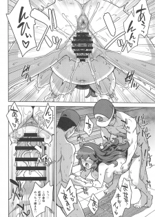 (C97) [Choujikuu Yousai Kachuusha (Denki Shougun)] Occult Mania-chan no Milk Factory 2 (Pokémon) - page 5