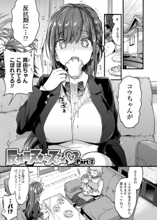 [Morishima Kon] Onee-chan Time [Digital] - page 29