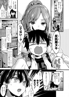[Morishima Kon] Onee-chan Time [Digital] - page 9