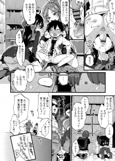 [Morishima Kon] Onee-chan Time [Digital] - page 16