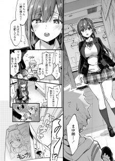 [Morishima Kon] Onee-chan Time [Digital] - page 34