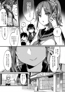 [Morishima Kon] Onee-chan Time [Digital] - page 33