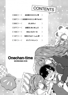 [Morishima Kon] Onee-chan Time [Digital] - page 4