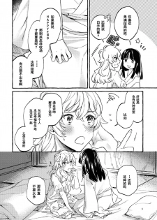 (Kouroumu 15) [Hosikuz Dolce (Kayako)] Happy End Standard (Touhou Project) [Chinese] [主角组吧汉化] - page 5