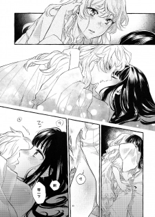 (Kouroumu 15) [Hosikuz Dolce (Kayako)] Happy End Standard (Touhou Project) [Chinese] [主角组吧汉化] - page 10