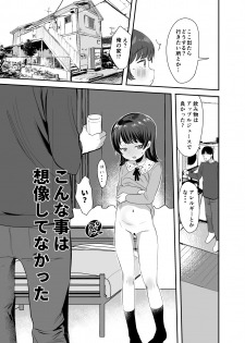 [Barumishu (Ronri)] Ore ni dake Ero Jidori o Okutte Kureru JS to Hajimete no Off-kai de [Digital] - page 6