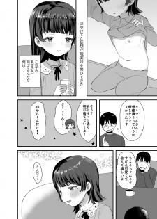 [Barumishu (Ronri)] Ore ni dake Ero Jidori o Okutte Kureru JS to Hajimete no Off-kai de [Digital] - page 5