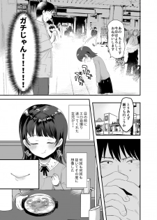 [Barumishu (Ronri)] Ore ni dake Ero Jidori o Okutte Kureru JS to Hajimete no Off-kai de [Digital] - page 4