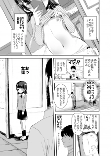 [Barumishu (Ronri)] Ore ni dake Ero Jidori o Okutte Kureru JS to Hajimete no Off-kai de [Digital] - page 2