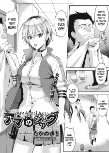[Takano Yuki] Amanojaku (COMIC AUN 2018-12) [English] [desudesu] [Digital] - page 1