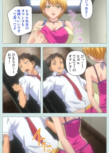 [Miyazaki Maya] [Full Color seijin ban] School kanzenhan - page 14