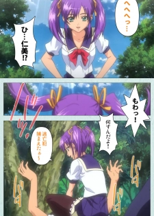 [Miyazaki Maya] [Full Color seijin ban] School kanzenhan - page 41