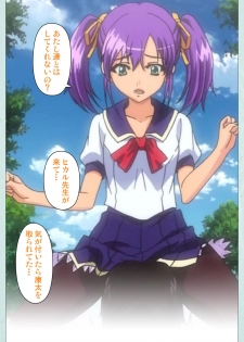 [Miyazaki Maya] [Full Color seijin ban] School kanzenhan - page 44