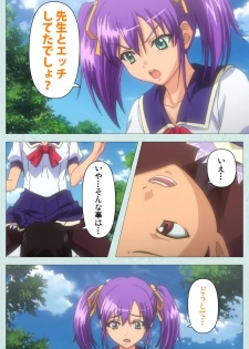[Miyazaki Maya] [Full Color seijin ban] School kanzenhan - page 43