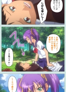 [Miyazaki Maya] [Full Color seijin ban] School kanzenhan - page 42
