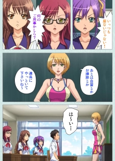 [Miyazaki Maya] [Full Color seijin ban] School kanzenhan - page 38
