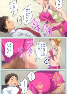 [Miyazaki Maya] [Full Color seijin ban] School kanzenhan - page 16