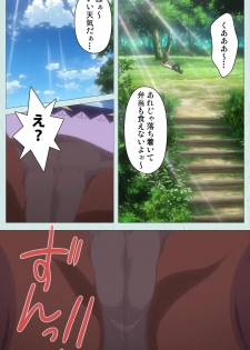 [Miyazaki Maya] [Full Color seijin ban] School kanzenhan - page 40