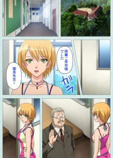 [Miyazaki Maya] [Full Color seijin ban] School kanzenhan - page 36