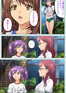 [Miyazaki Maya] [Full Color seijin ban] School kanzenhan - page 5