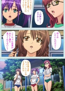 [Miyazaki Maya] [Full Color seijin ban] School kanzenhan - page 4