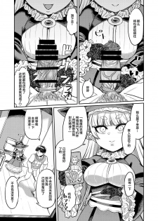 [Sakeitiba (Samon Shiu)] Onaho o Kattara Jinsei Shuuryou [Chinese] [不咕鸟汉化组] - page 8