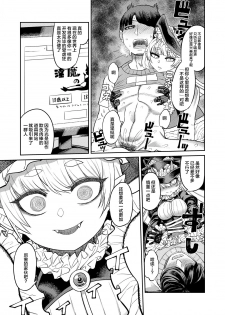 [Sakeitiba (Samon Shiu)] Onaho o Kattara Jinsei Shuuryou [Chinese] [不咕鸟汉化组] - page 28