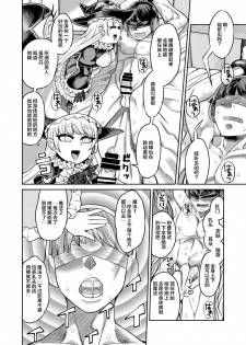 [Sakeitiba (Samon Shiu)] Onaho o Kattara Jinsei Shuuryou [Chinese] [不咕鸟汉化组] - page 29