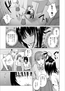 [Amagappa Shoujogun] Fukurou no Yubi (Ryona King Vol. 6) [Digital] - page 9