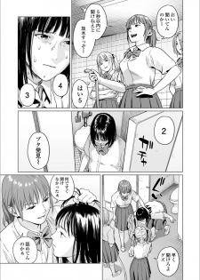 [Amagappa Shoujogun] Fukurou no Yubi (Ryona King Vol. 6) [Digital] - page 7