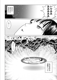 [Amagappa Shoujogun] Fukurou no Yubi (Ryona King Vol. 6) [Digital] - page 12