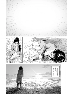 [Amagappa Shoujogun] Fukurou no Yubi (Ryona King Vol. 6) [Digital] - page 4