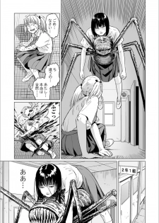 [Amagappa Shoujogun] Fukurou no Yubi (Ryona King Vol. 6) [Digital] - page 27